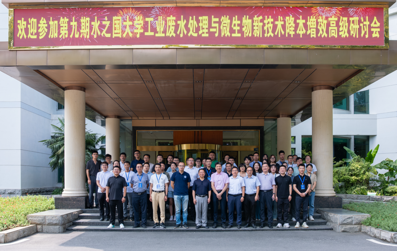 第九期《J9集团大学》